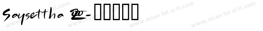 Saysettha 2000字体转换